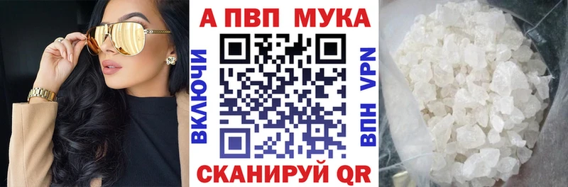 APVP мука  где купить наркоту  гидра ТОР  Катайск 
