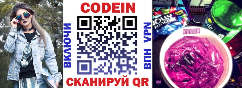 Codein Purple Drank  где найти   Катайск 