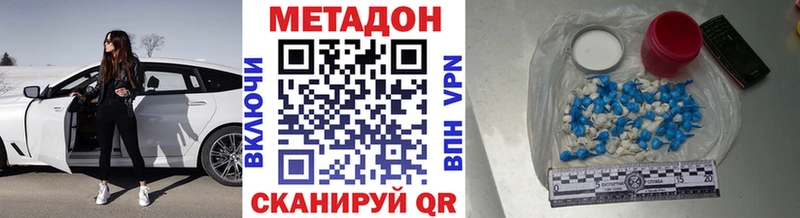 Метадон кристалл МЕГА ссылки Катайск цены наркотик